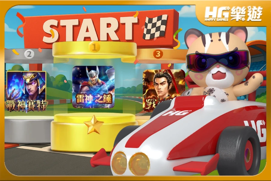 2026 老虎機排名 ✦ 這幾款連新手也能輕鬆贏大獎!